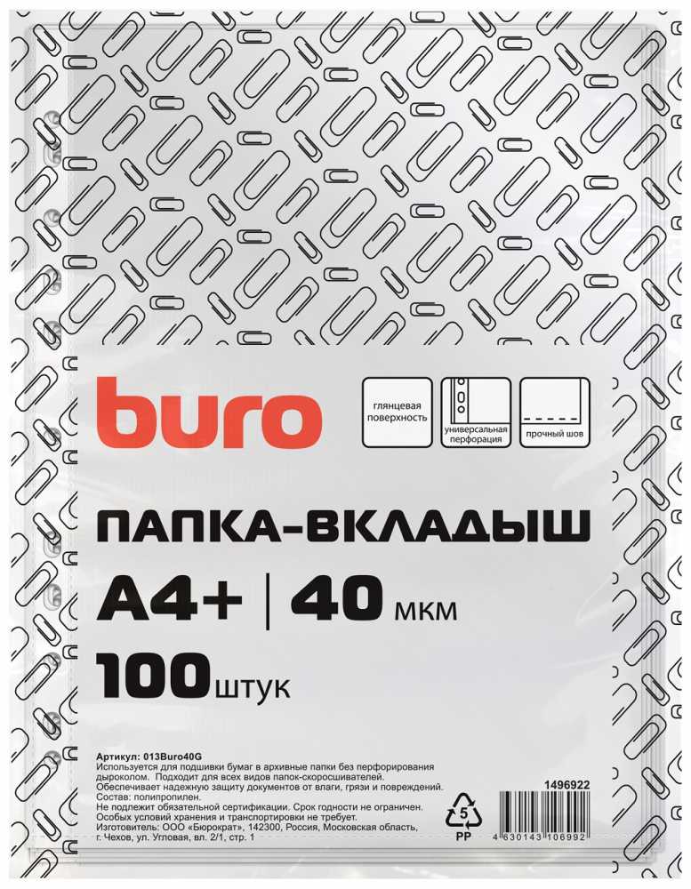 Файл с перфорацией А4+, 40мкм, 100 шт/уп, глянцевые Buro (Бюрократ)