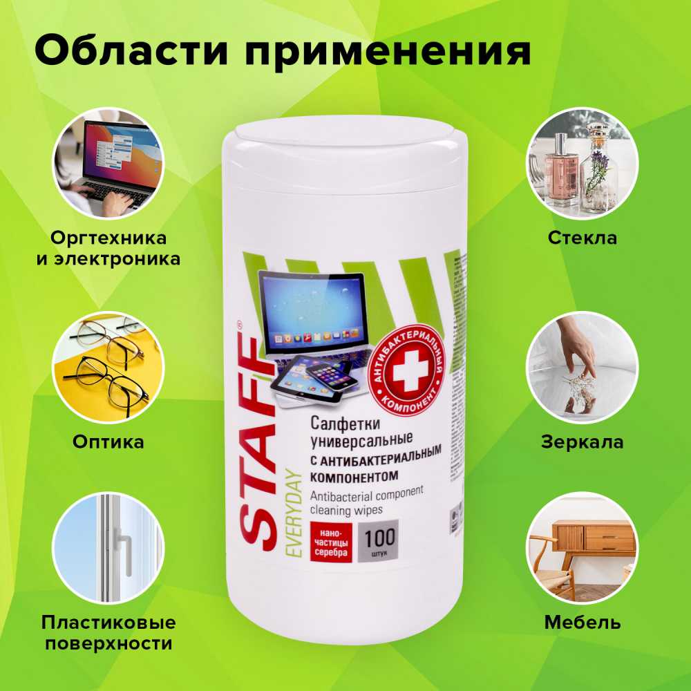 Салфетки антибактериальные универсальные, STAFF EVERYDAY, 100 шт.