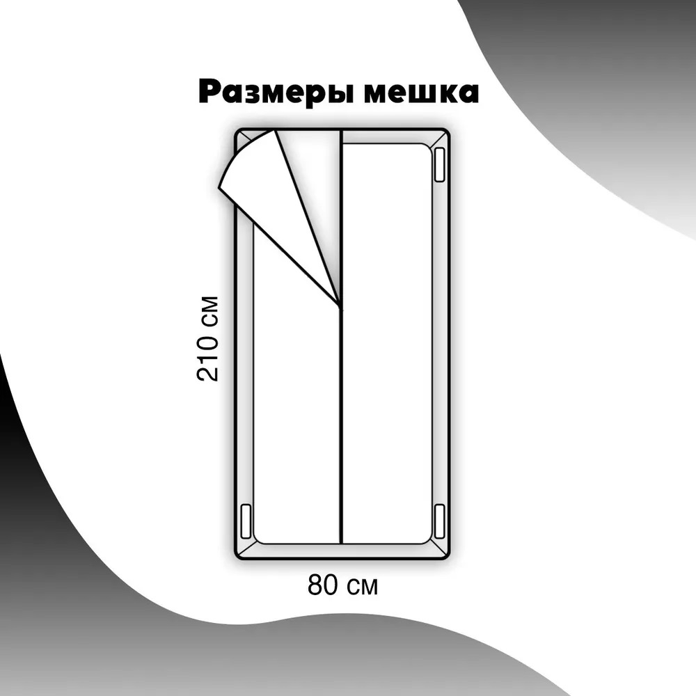 Мешок патологоанатомический 32.50.50.190-00000885 Олеандр (РОССИЯ)