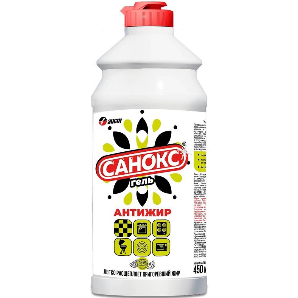 Чистящий гель Санокс Антижир, 450мл