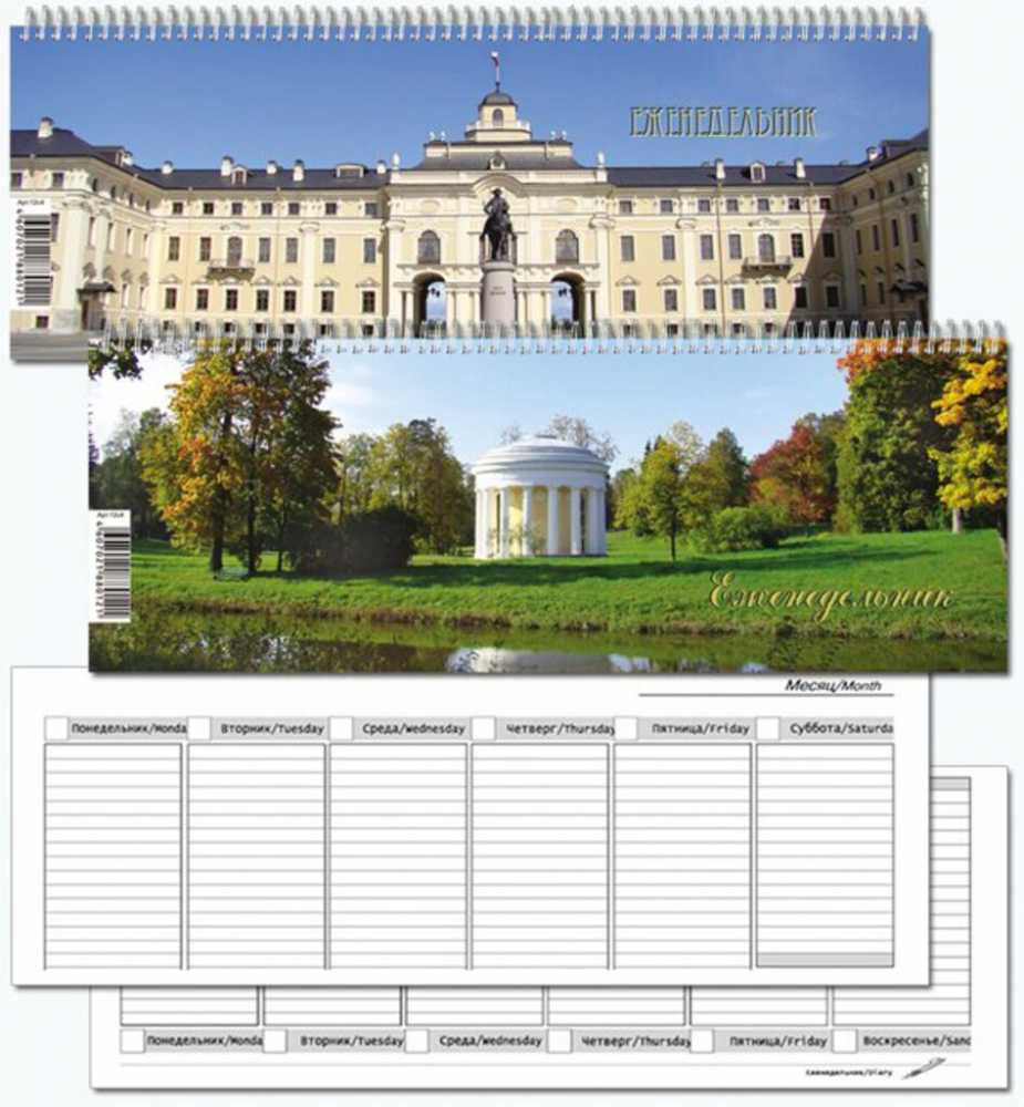 Еженедельник недатированный 100*295мм 56л., гребень Ассорти