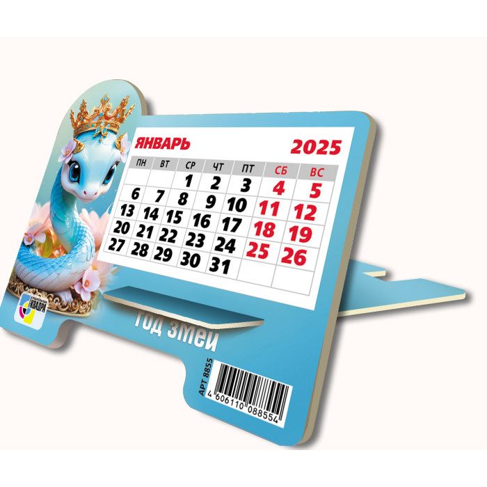 Календарь настольный на подставке 160*135мм на 2025г. Символ года, картон