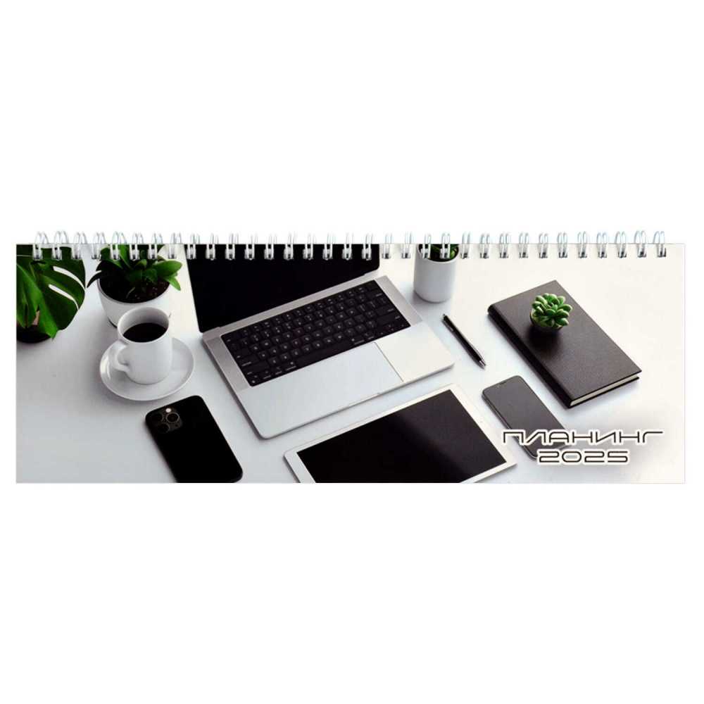 Планинг датированный на 2025г 290*100мм 64л., гребень Утро в офисе