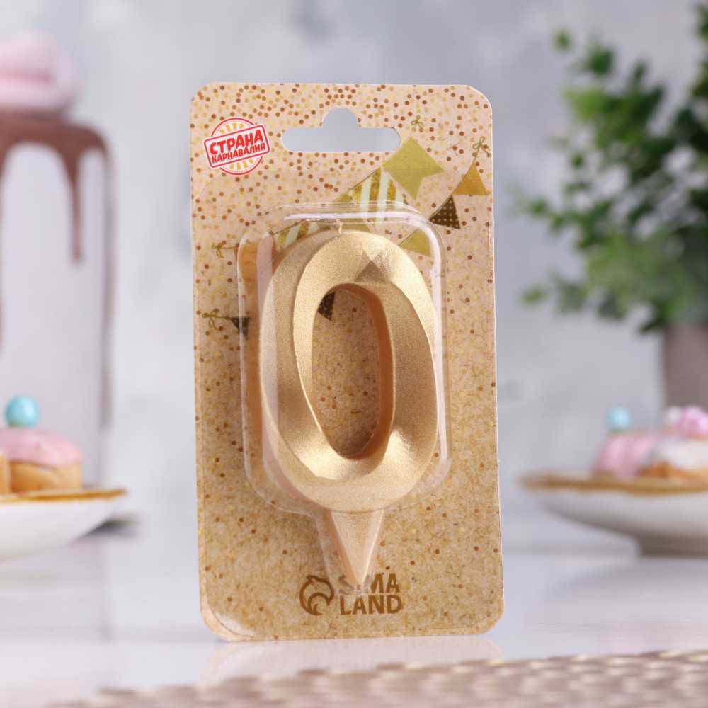 Свеча цифра для торта 0, Грань, золотой металлик, 6,5 см