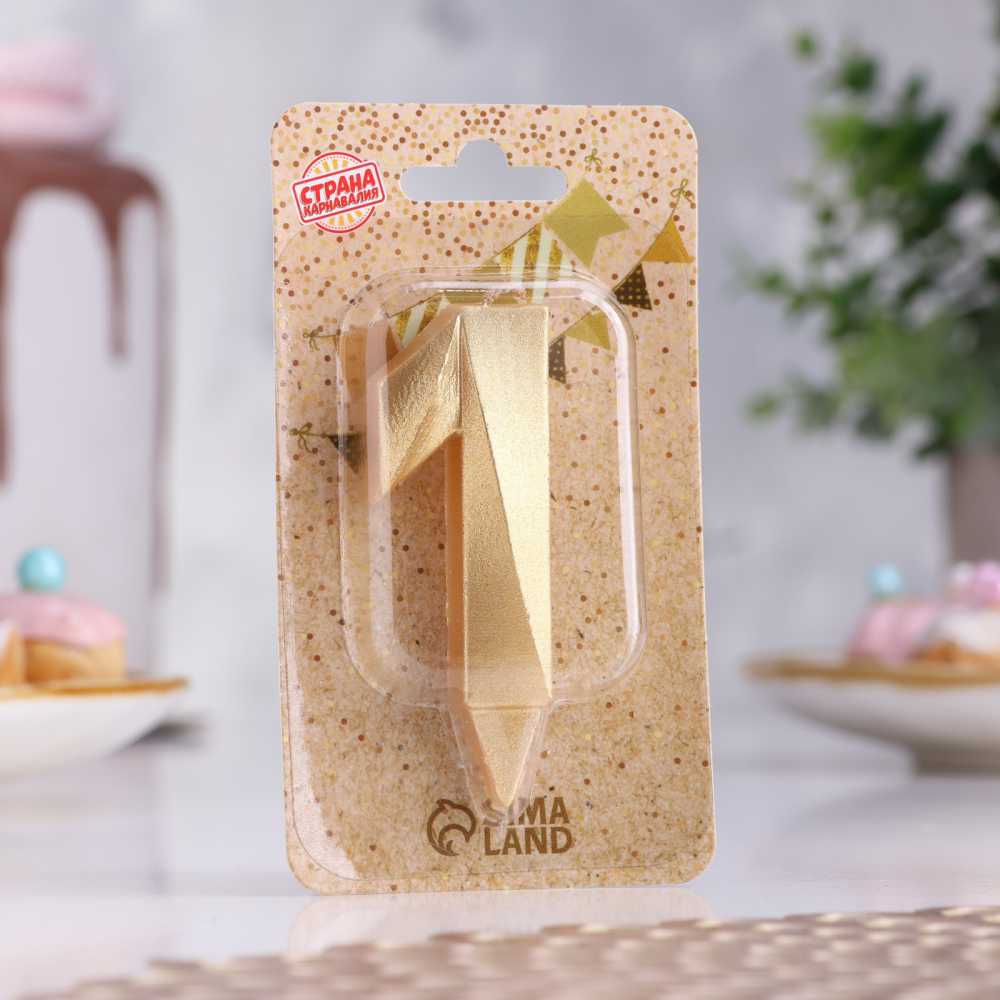Свеча цифра для торта 1, Грань, золотой металлик, 6,5 см