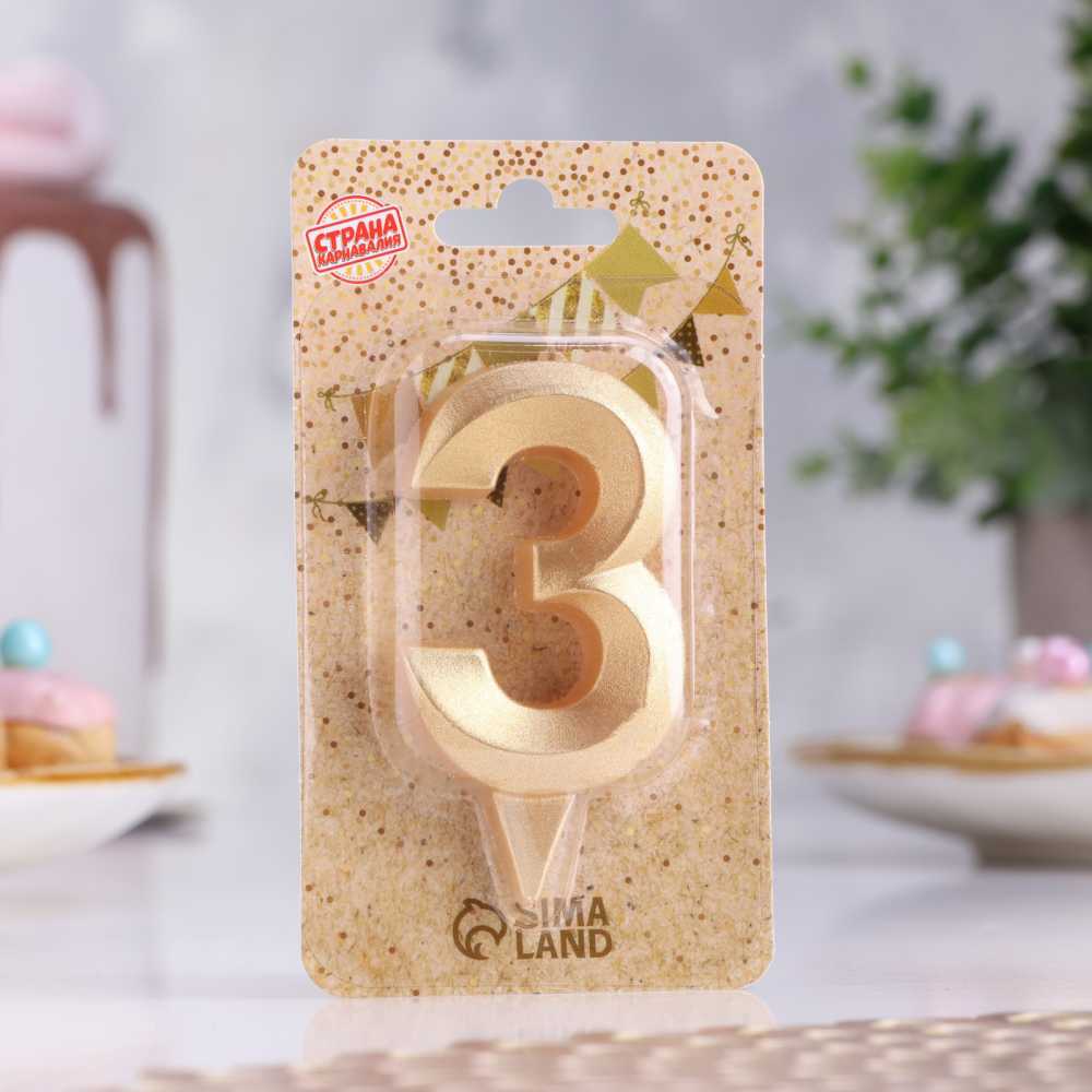 Свеча цифра для торта 3, Грань, золотой металлик, 6,5 см