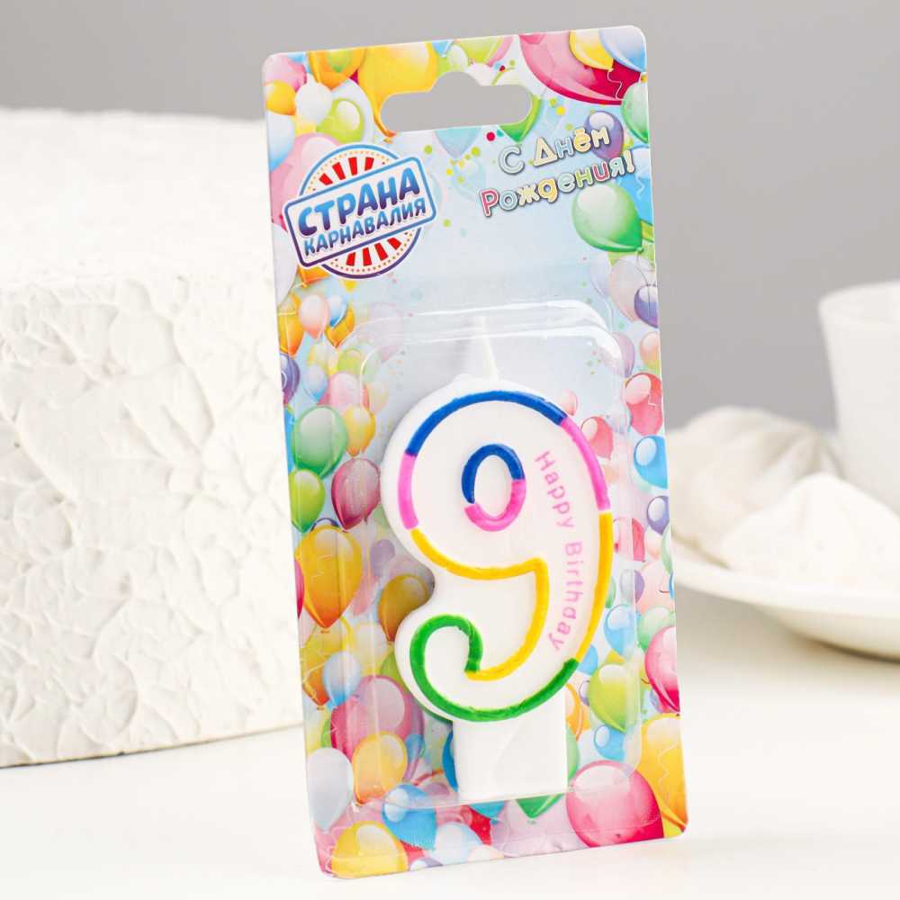 Свеча цифра для торта 9 цветная полосочка, 7 см