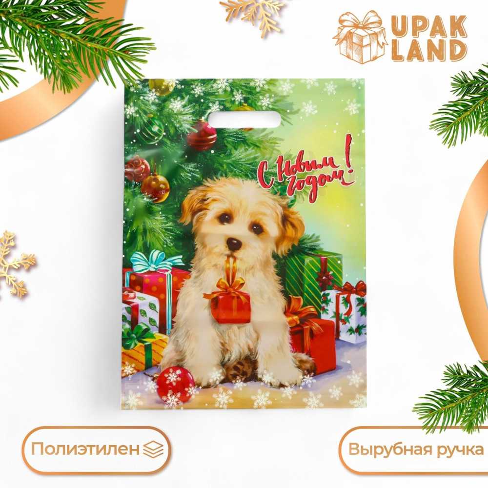 Пакет подарочный 30*40 см, Пушистого Нового года, 50мкм