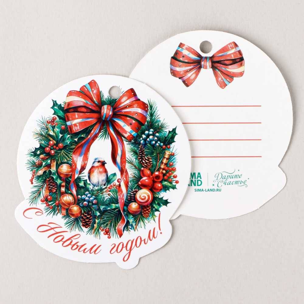 Открытка на подарок С Новым годом!, новогодний венок, 6.5 x 7 см