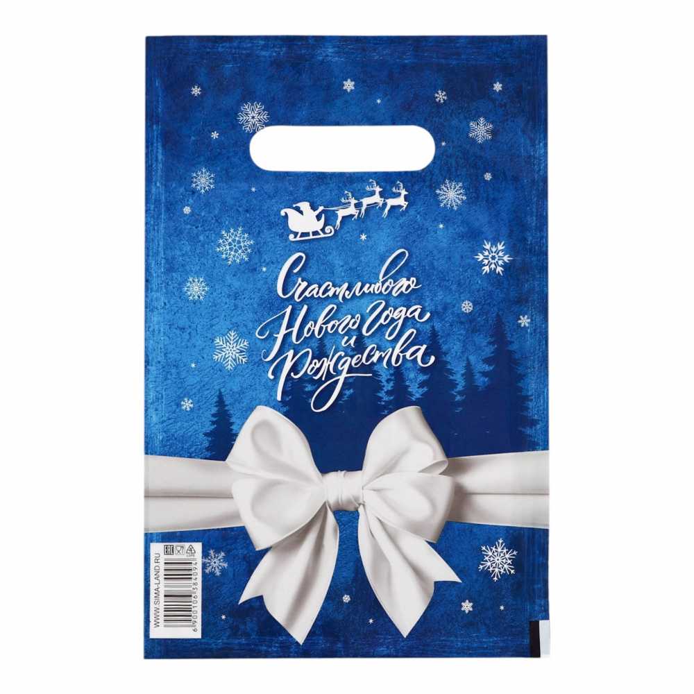 Пакет подарочный 20*30 см Счастливого нового года и рождества, 30мкм