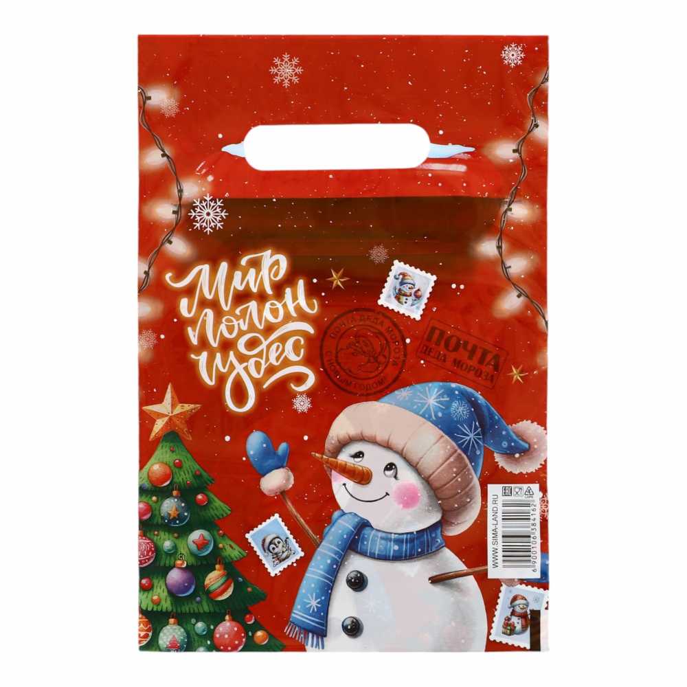 Пакет подарочный 20*30 см "Снеговик мир полон чудес", 30 мкм