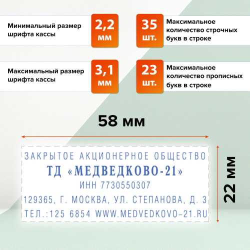 Штамп самонаборный 5-строчный, оттиск 58х22 мм, без рамки, TRODAT IDEAL 4913 P2, КАССА В КОМПЛЕКТЕ