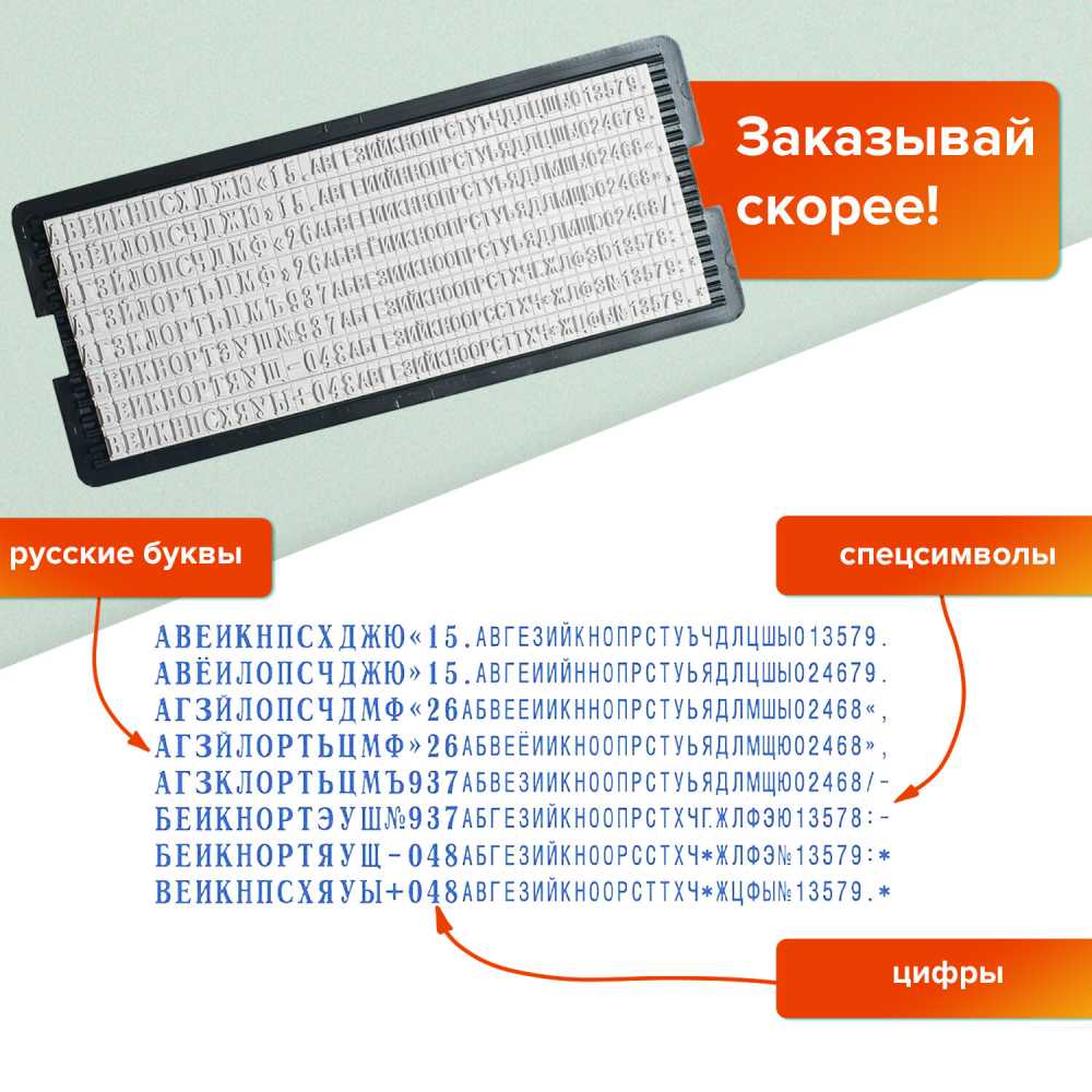 Штамп самонаборный 5-строчный, оттиск 58х22 мм, без рамки, TRODAT IDEAL 4913 P2, КАССА В КОМПЛЕКТЕ