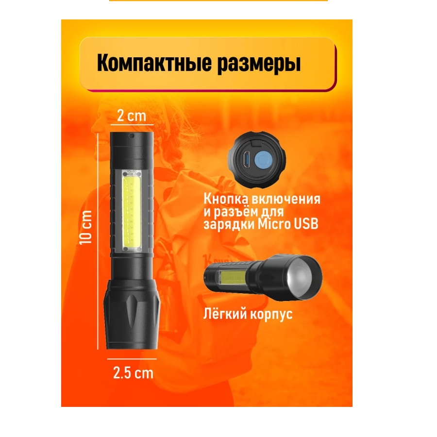 Фонарь светодиодный аккумуляторный ручной MX-511