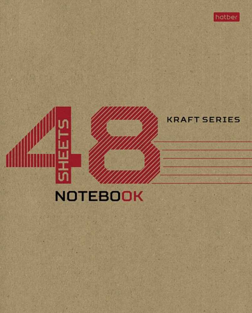 Тетрадь А5 линия 48 листов Hatber Крафт, белизна 98%