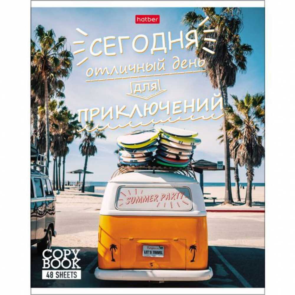 Тетрадь А5 линия  48 листов Hatber Лучше не скажешь, белизна 98%