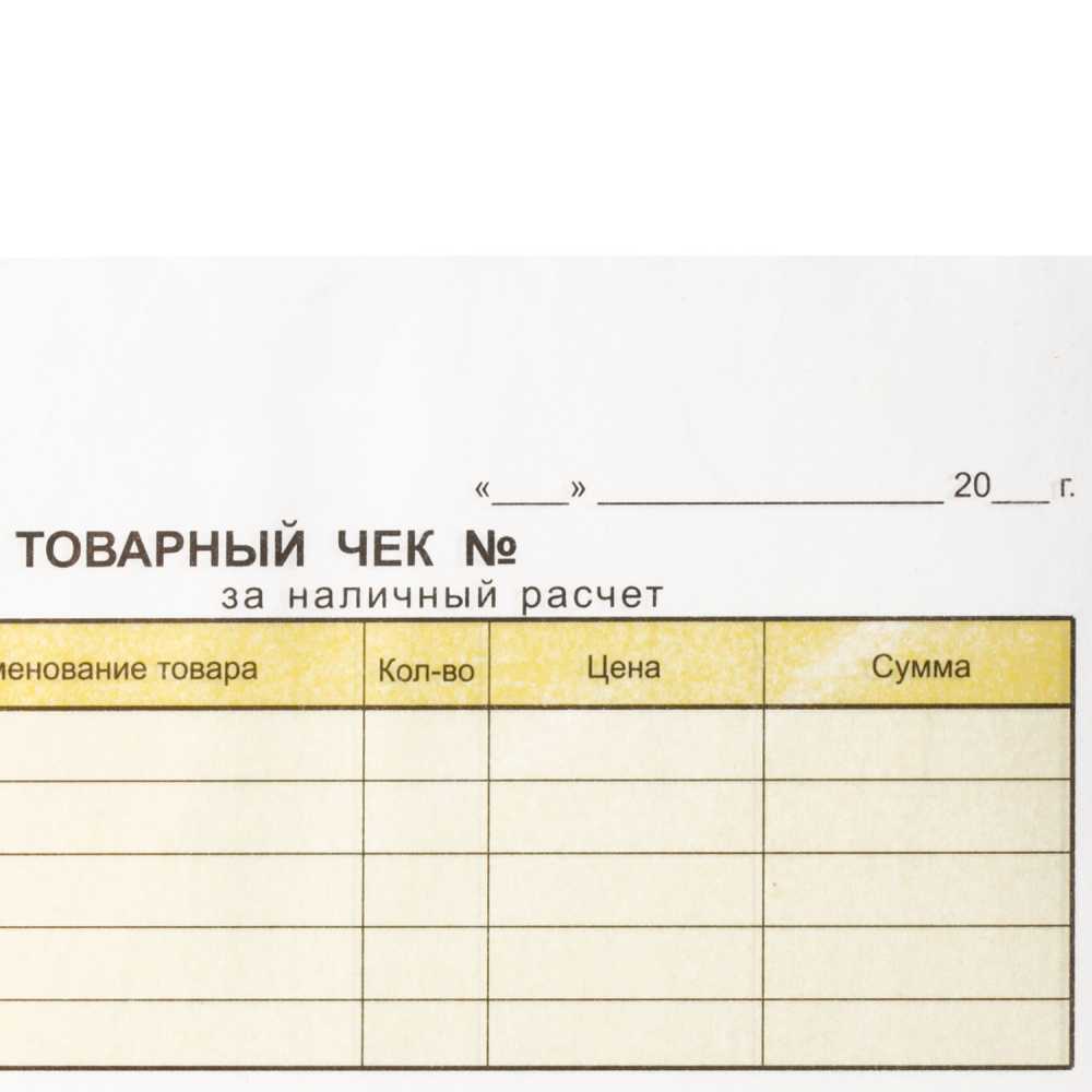 Бланк Товарный чек, офсет, 2-слойный самокопирующийся, А6 (110х143 мм), спайка 50 шт.
