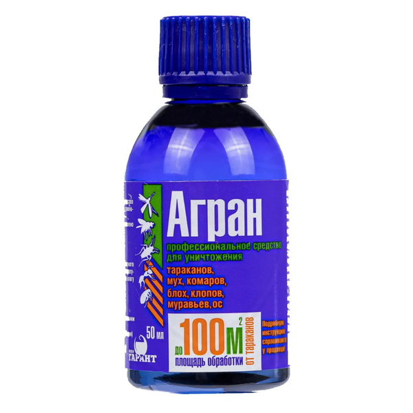 Средство от всех видов насекомых и клопов Агран, концентрат, 50мл