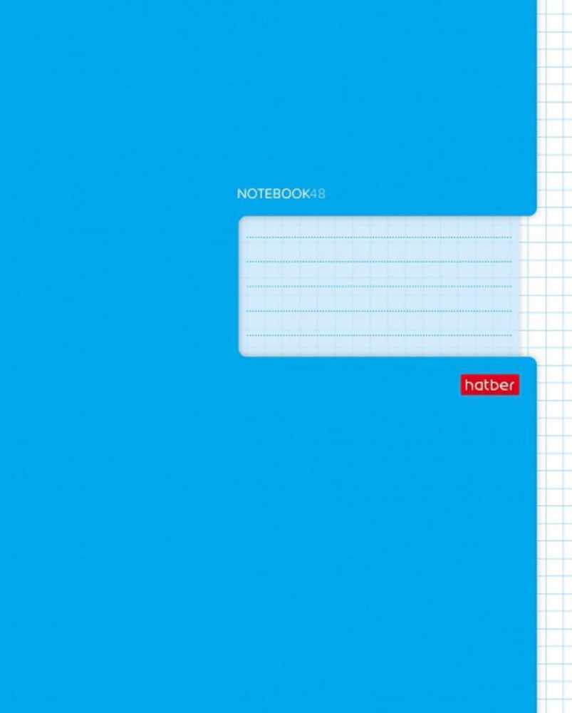 Тетрадь А5 48л клетка Hatber ТЕТРАДЬ Синяя, белизна 98%