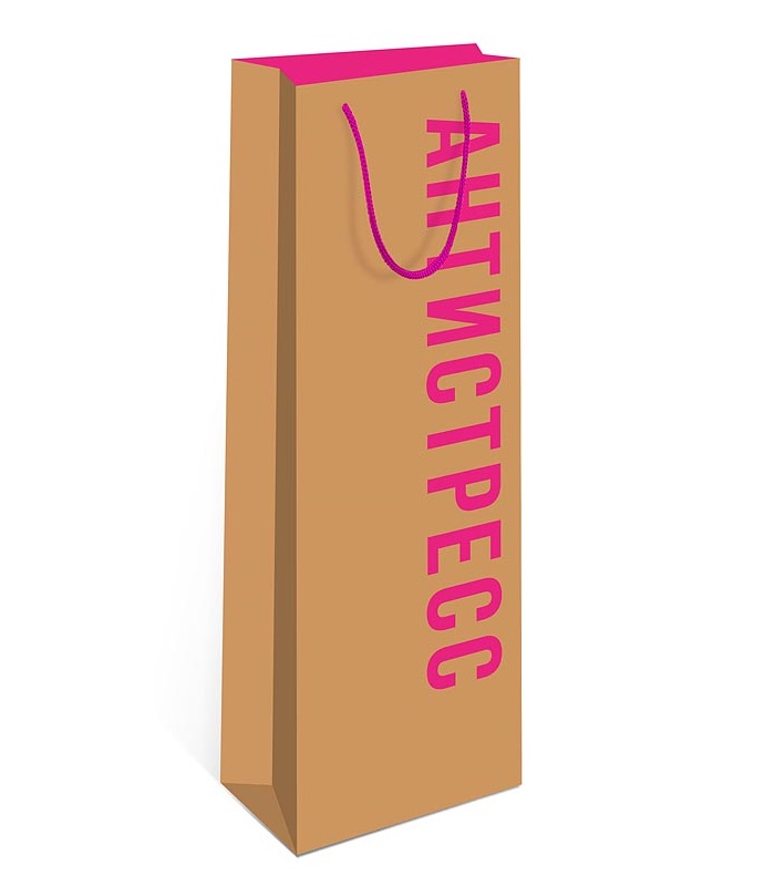 Пакет подарочный бумажный 36*12*8 см (под бутылку) Антистресс