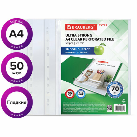 Папки-файлы перфорированные А4 BRAUBERG EXTRA 700, КОМПЛЕКТ 50 шт., гладкие, ПЛОТНЫЕ, 70 мкм