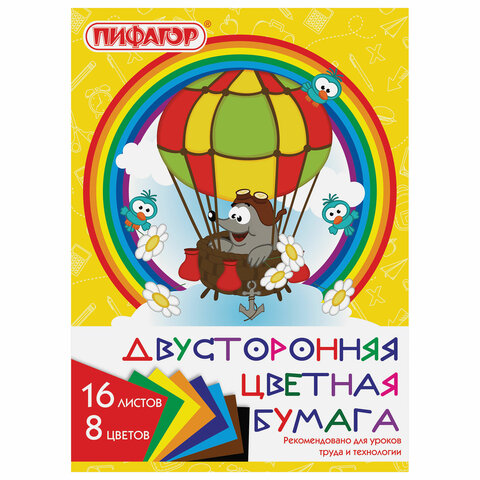 Цветная бумага А4 2-сторонняя газетная, 16 листов, 8 цветов, на скобе, ПИФАГОР, 200х280 мм, Крот-пилот