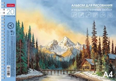 Альбом для рисования и художественных работ А4 20л. 220г/м2 Горный уголок