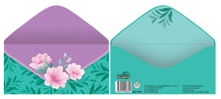 Конверт для денег Зеленый