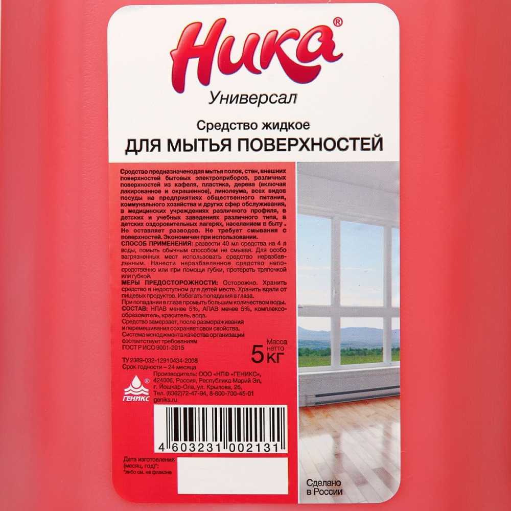 Моющее средство НИКА-УНИВЕРСАЛ для мытья поверхностей 5кг