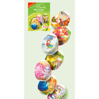 Набор термонаклеек для яиц 74*358мм, 7шт/уп Малыш