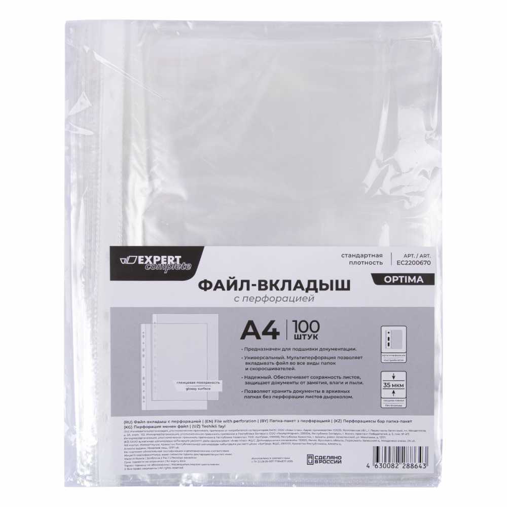 Файл с перфорацией А4, 0,035мм 100 шт/уп., глянцевые, OPTIMA