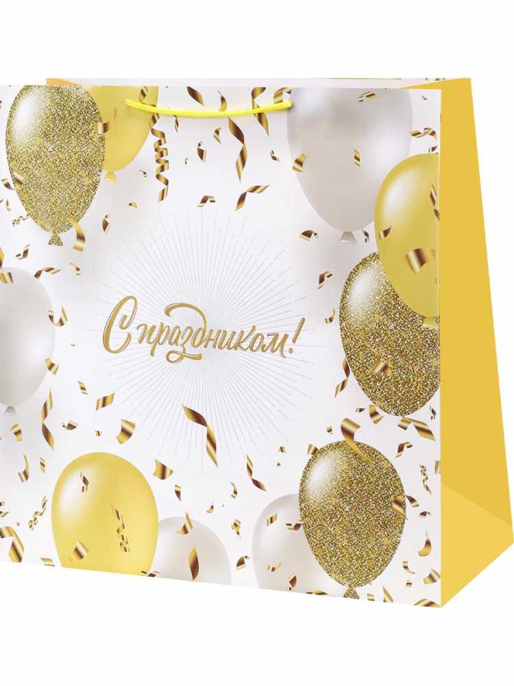 Пакет подарочный бумажный 45*45*21 см, С праздником