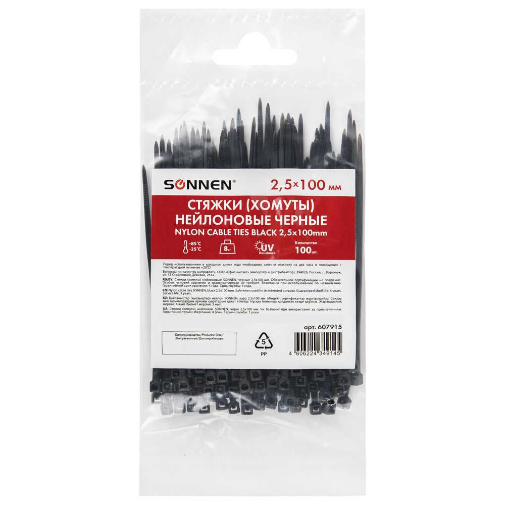 Стяжка (хомут) нейлоновая сверхпрочная POWER LOCK, 2,5х100 мм, КОМПЛЕКТ 100 шт., черная, SONNEN,