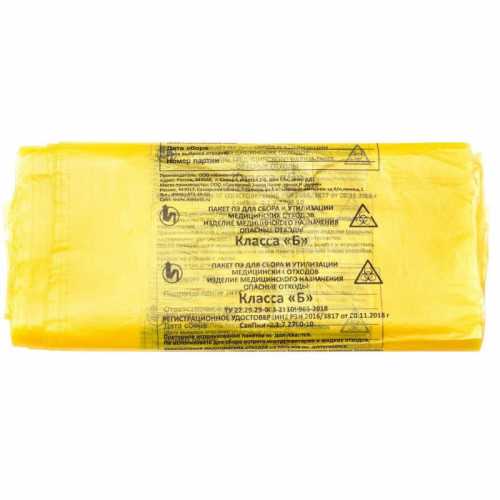 Пакет одноразовый для сбора и хранения медицинских отходов класс Б желтый 600х1000, 10мкм