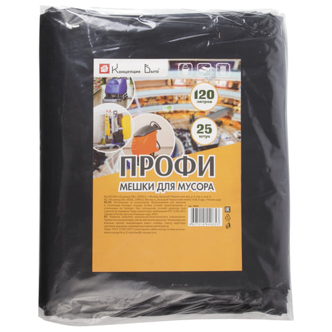 Мешки для мусора 120 л, черные, в пачке 25 шт., ПВД, 55 мкм, 70х110 см, особо прочные, КОНЦЕПЦИЯ БЫТА Профи