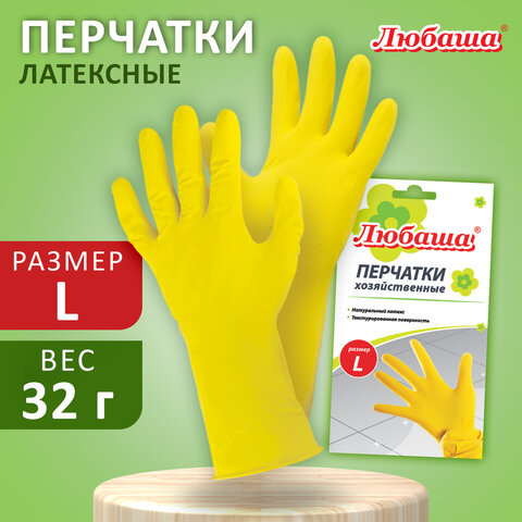 Перчатки МНОГОРАЗОВЫЕ латексные ЛЮБАША ЭКОНОМ, хлопчатобумажное напыление, размер L (большой), желтые, вес 32 г
