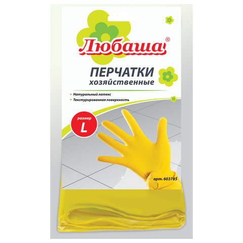 Перчатки МНОГОРАЗОВЫЕ латексные ЛЮБАША ЭКОНОМ, хлопчатобумажное напыление, размер L (большой), желтые, вес 32 г