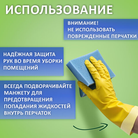 Перчатки МНОГОРАЗОВЫЕ латексные ЛЮБАША ЭКОНОМ, хлопчатобумажное напыление, размер L (большой), желтые, вес 32 г