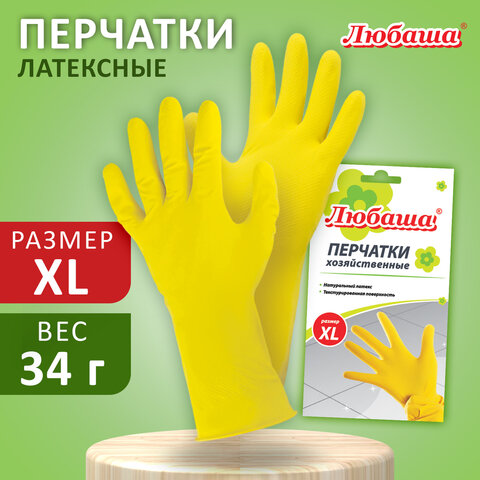 Перчатки МНОГОРАЗОВЫЕ латексные ЛЮБАША ЭКОНОМ, хлопчатобумажное напыление, размер XL (очень большой), желтые, вес 34 г