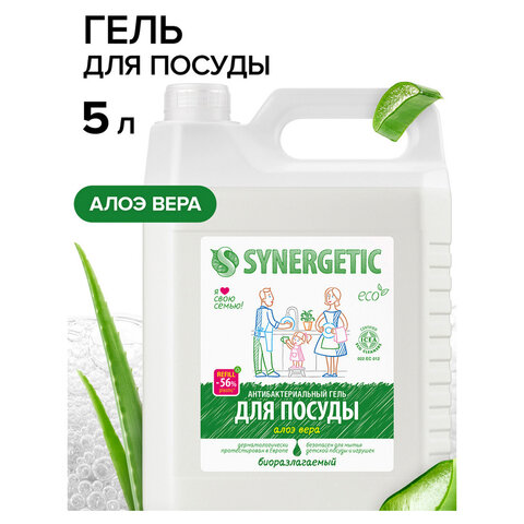 Гель для мытья посуды антибактериальный 5 л, SYNERGETIC Алоэ