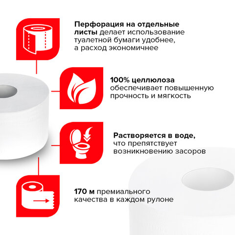 Бумага туалетная 170 м, LAIMA (T2), PREMIUM, 2-слойная, цвет белый