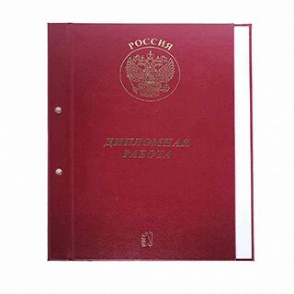 Папка для дипломных работ А4, без бумаги, НА БОЛТАХ мет., 2 отверстия, ассорти