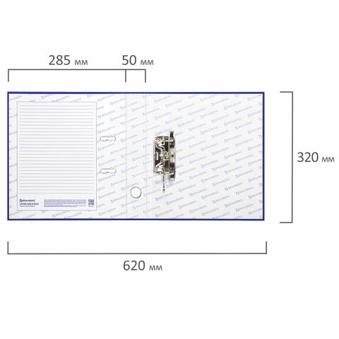 Папка-регистратор BRAUBERG с покрытием из ПВХ, 50 мм, СИНЯЯ