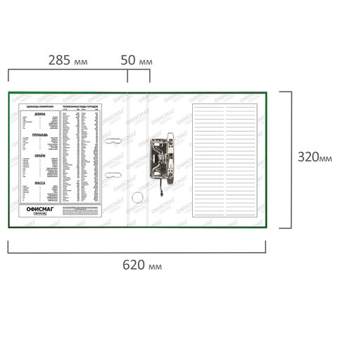 Папка-регистратор ОФИСМАГ с арочным механизмом, покрытие из ПВХ, 50 мм, зеленая