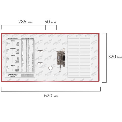 Папка-регистратор ОФИСМАГ с арочным механизмом, покрытие из ПВХ, 50 мм, красная