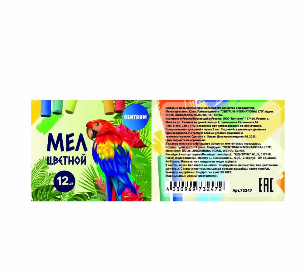 Мел цветной 12шт для асфальта, в ведерке, диаметр 25мм, длина 105мм, Jumbo