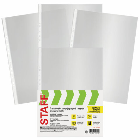 Папки-файлы перфорированные, А4, STAFF ЭКОНОМ, КОМПЛЕКТ 100 шт., гладкие, 30 мкм