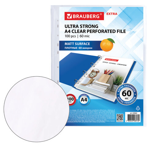 Папки-файлы перфорированные А4 BRAUBERG МАТОВЫЕ EXTRA 600, КОМПЛЕКТ 100 шт., ПЛОТНЫЕ