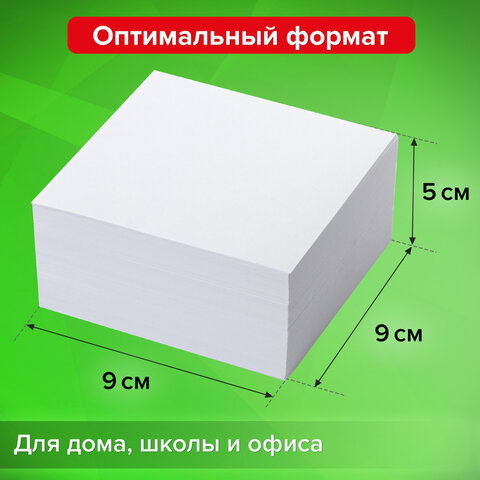 Блок для записей STAFF в подставке прозрачной, куб 9х9х5 см, белый, белизна 90-92%