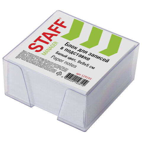 Блок для записей STAFF в подставке прозрачной, куб 9х9х5 см, белый, белизна 90-92%